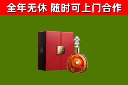 阿城烟酒回收路易十三洋酒.jpg