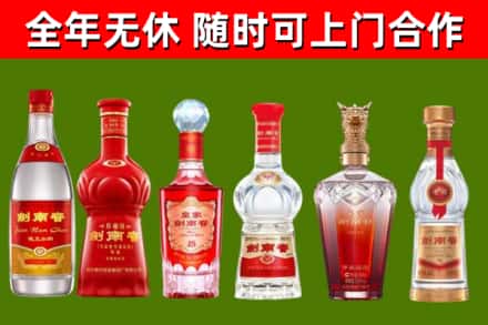 阿城烟酒回收剑南春酒系列.jpg
