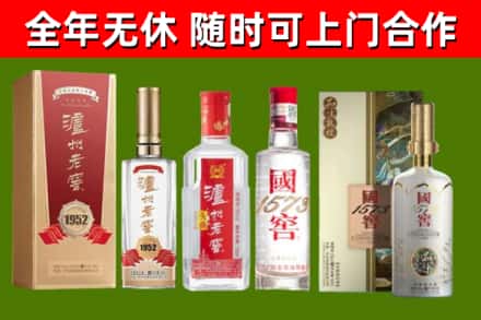 阿城烟酒回收泸州老窖系列.jpg