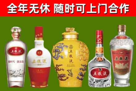 阿城回收五粮液酒