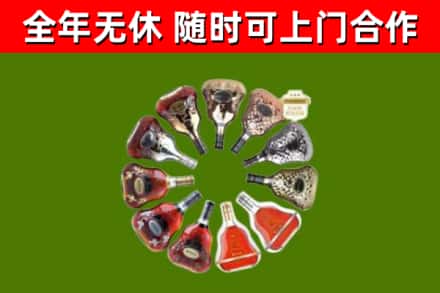 阿城烟酒回收XO洋酒.jpg