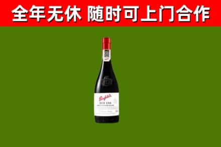 阿城烟酒回收奔富红酒.jpg
