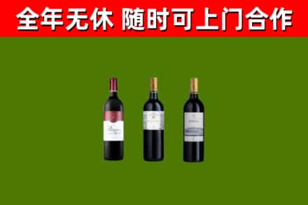 阿城烟酒回收拉菲红酒.jpg