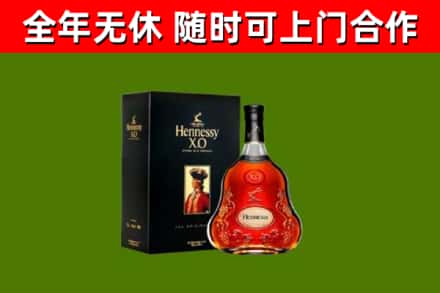 阿城烟酒回收轩尼诗XO.jpg