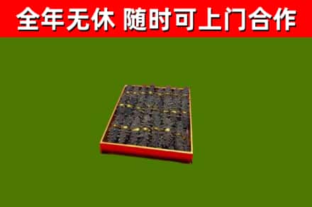 阿城烟酒回收海参.jpg