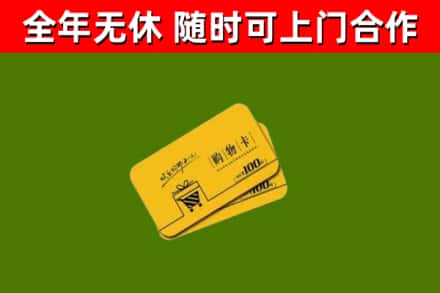 阿城烟酒回收购物卡.jpg